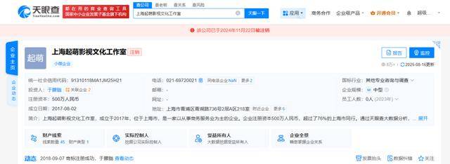 皇冠信用網正网 | 37岁男演员于朦胧被传坠楼皇冠信用網正网,7月刚注销工作室,警方回应