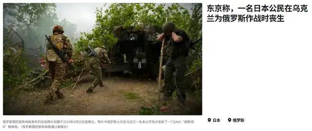 离谱皇冠账号申请!俄罗斯把日本雇佣兵俘虏关笼子里游街示众?和中国有关系? | 皇冠账号申请