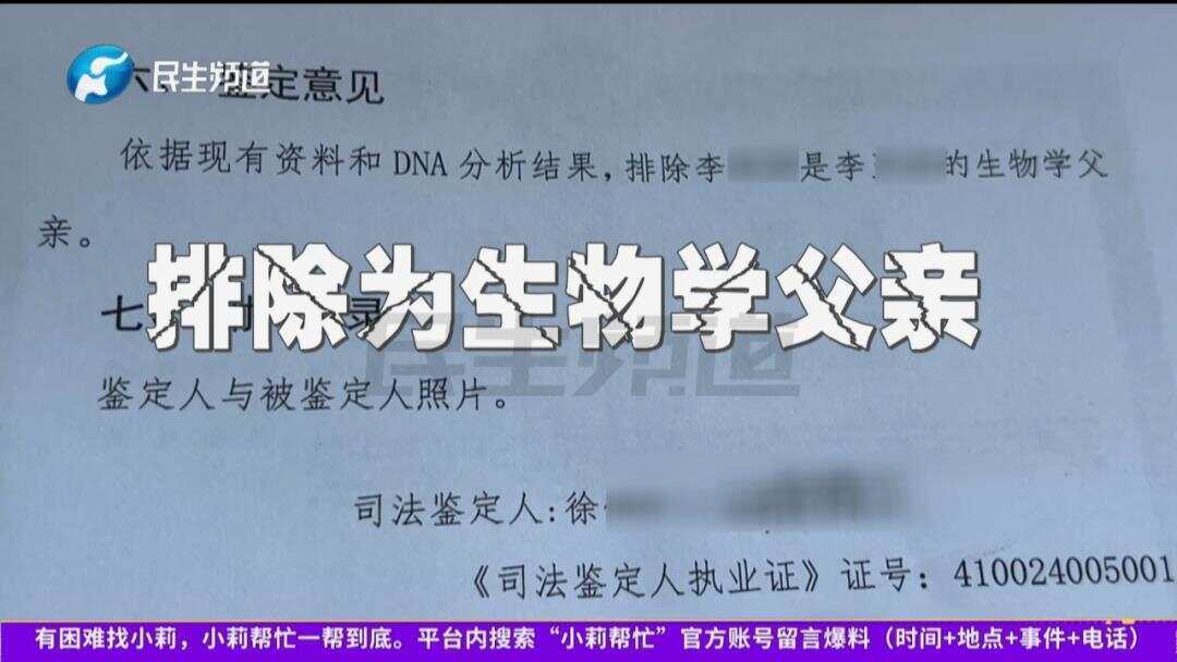 男子胃癌去世房子留给非亲生女儿 亲生女儿发声:希望能还自己清白 | 巴拉圭甲组联赛