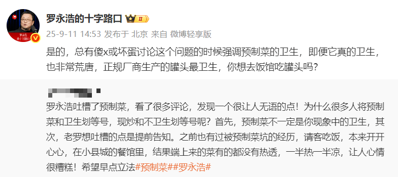 西贝暂停后厨参观法国甲组联赛,店员称为保证正常运营;此前罗永浩宣布“休战” | 法国甲组联赛