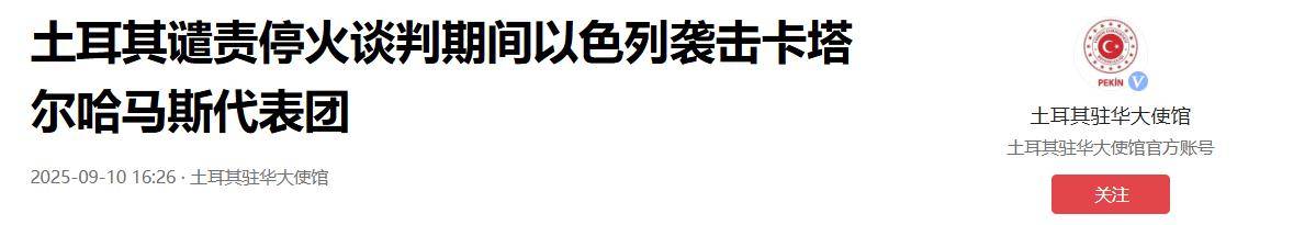 俄欧决战一触即发土耳其超级联赛,以色列若再炸土耳其:会不会触发北约第五条? | 土耳其超级联赛