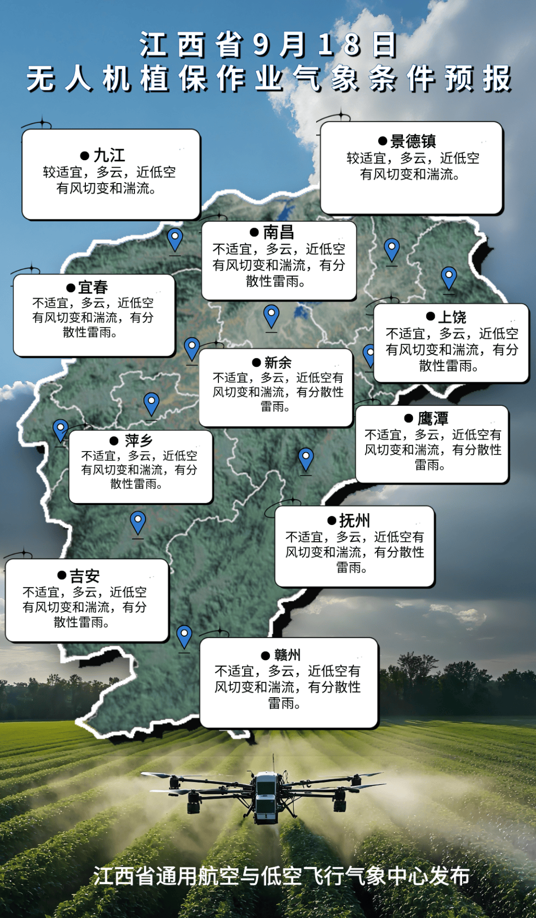 皇冠信用網会员开户申请_再过2天皇冠信用網会员开户申请!江西高温全面下线 多地可降至30℃上下