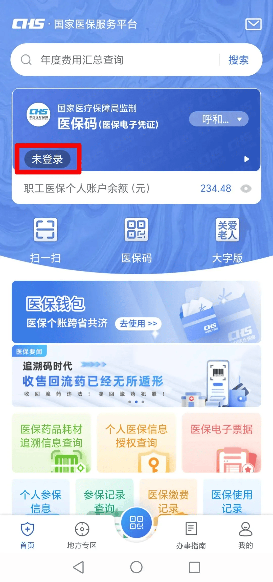 皇冠信用網登3代理_职工医保账户余额可以转账了皇冠信用網登3代理!这样开通→