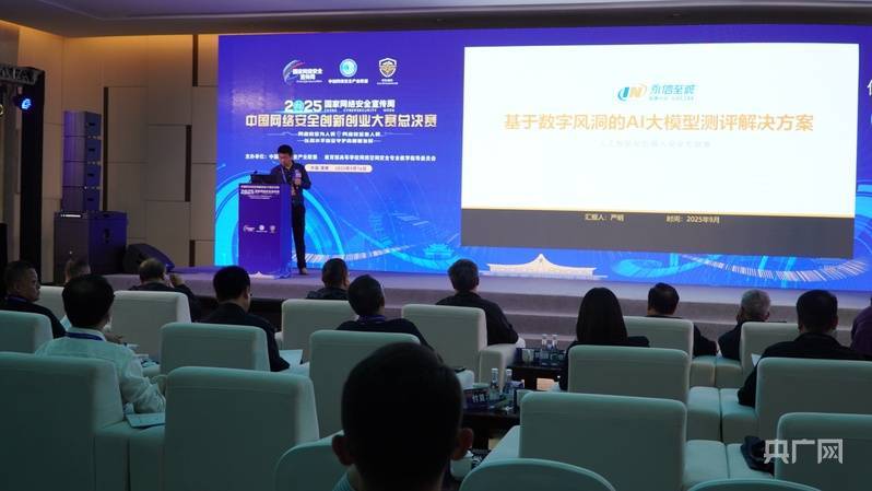 信用网怎么注册_2025中国网络安全创新创业大赛总决赛在昆明成功举办