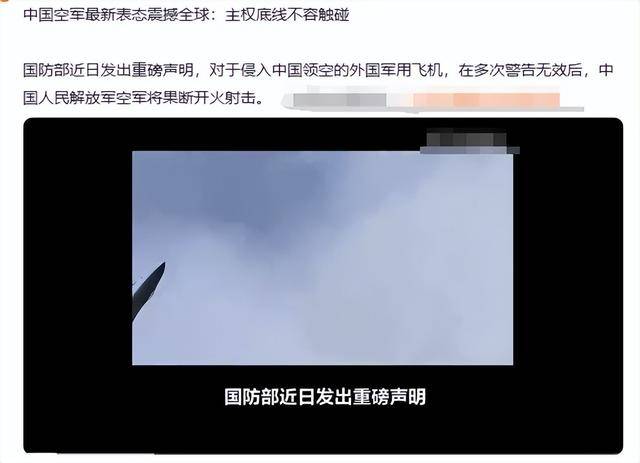 皇冠信用网会员开户_解放军获得开火授权皇冠信用网会员开户,外军机再侵犯领空就击落?涉军谣言又升级了