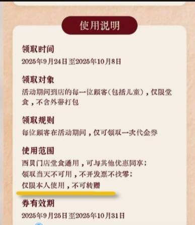 皇冠信用網代理如何申请_男子低价买入2500元西贝代金券皇冠信用網代理如何申请,充进小程序后竟全部消失!西贝回应:被盗刷,已报警!