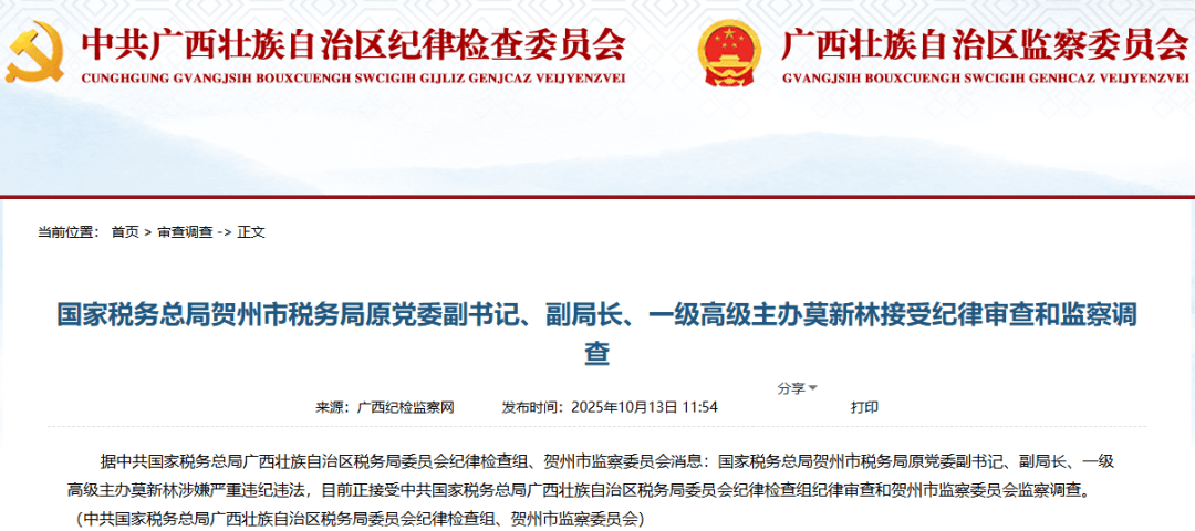 皇冠信用網登1,登2,登3出租_涉嫌严重违纪违法皇冠信用網登1,登2,登3出租,莫新林被查