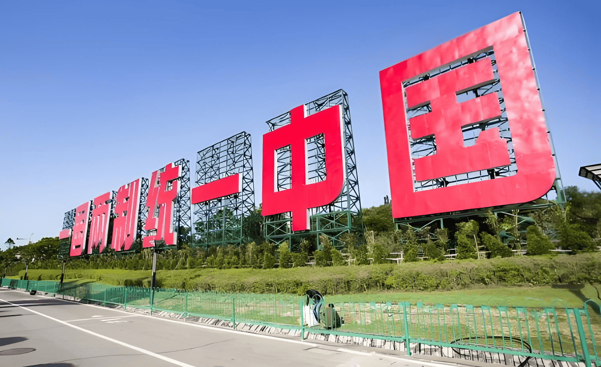 皇冠信用網会员申请网址
_两岸统一的舆论战开始打响皇冠信用網会员申请网址
,意味着什么?