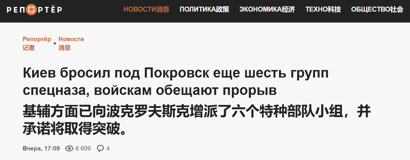 皇冠信用網开户
_俄军中计了?六支乌军特种兵小队突然杀出皇冠信用網开户
,在红军城中心升旗示威