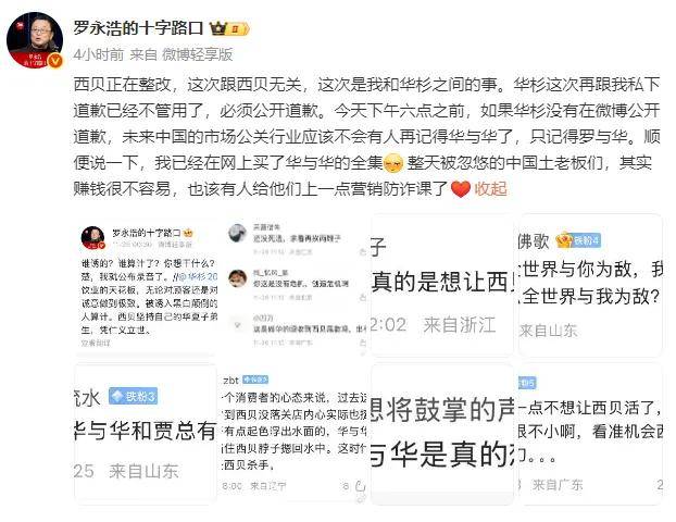 皇冠信用盘正网
_罗永浩的录音皇冠信用盘正网
,炸出华与华“自杀式”公关!