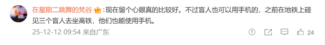 信用盘如何申请_盲眼老太街头求女子带路被拒信用盘如何申请,之后竟能自己看手机!女子:毛骨悚然,她只向女性求助